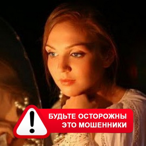 Злата Архипова +79852189312 в Раменском – это мошенники