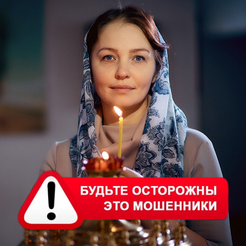 Мария Степановна @MariaGadalka в Раменском – это мошенники